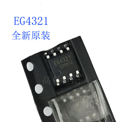 全新原装现货EG4321 SOP-8 锂电池充电器管理芯片电动车充电IC