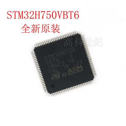 全新原装STM32H750VBT6 LQFP-100 FLASH M7单片机 32位微控制芯片