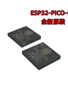 ESP32-PICO-D4 QFN-48-EP 集成2.4GHz WIFI 蓝牙模组无线收发芯片
