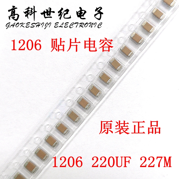 贴片陶瓷电容器 1206 227M 220UF 6.3V X5R GRM31CR60J227ME11L