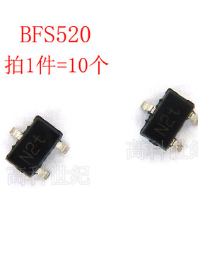 BFS520  丝印N2/N2t SOT-323 NPN贴片高频管 三极管场效应管