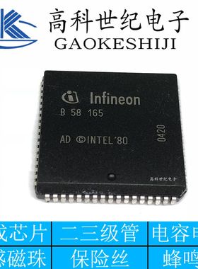 B58165 PLCC68 b58165 通信器 储存器 逻辑器芯片