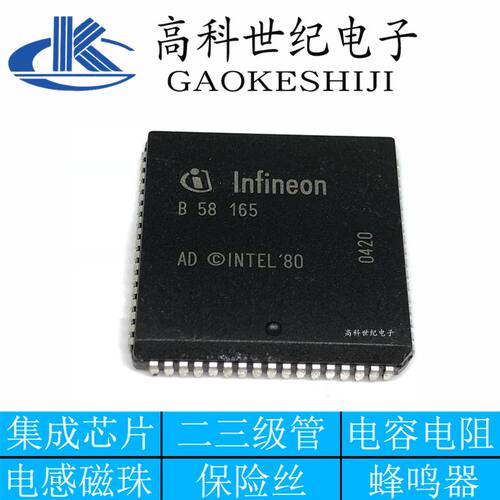 B58165 PLCC68 b58165 通信器 储存器 逻辑器芯片