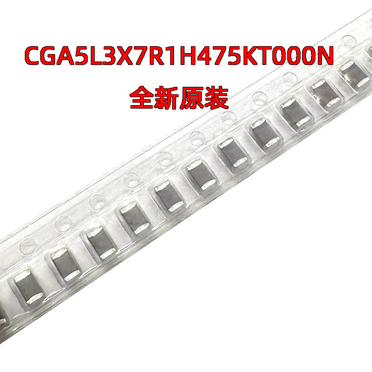 汽车级贴片MLCC陶瓷电容器