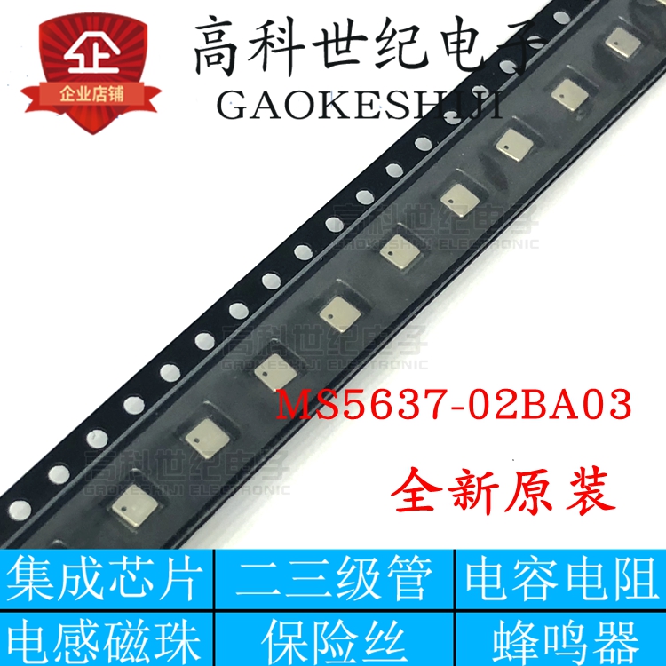 MS5637-02BA03  MS563702BA03 LGA 压力传感器 全新原装