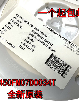 原装0402贴片滤波器 2450FM07D0034T RF滤波器2.4~2.5GHz信号调节