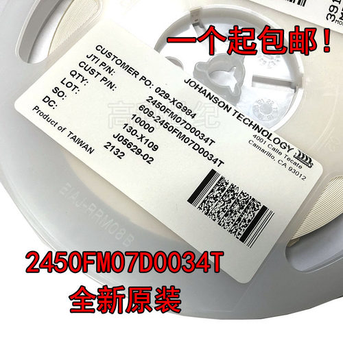 原装0402贴片滤波器.4~2.5GHz