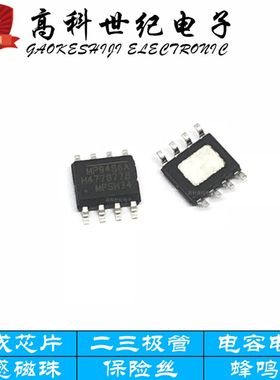 全新原装MP9486AGN-Z MP9486A MP9486 SOP8 100V 3.5A 电源芯片