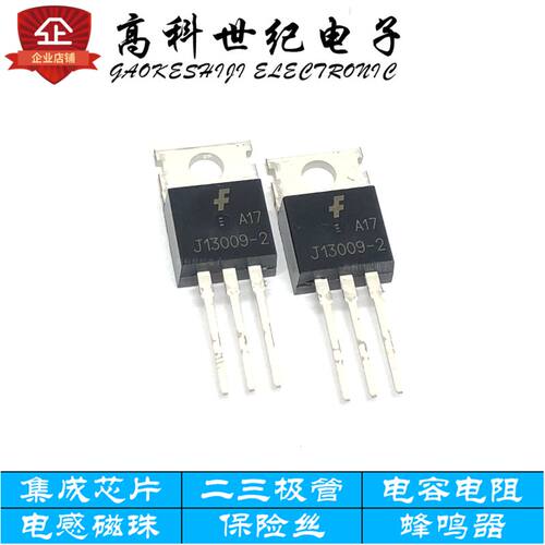 全新原装现货J13009 MJE13009 开关晶闸管 封装TO220开关三极管