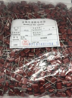 全新现货CBB电容630V 104J 100nf 0.1UF 104J630V 脚距10MM 1K/包