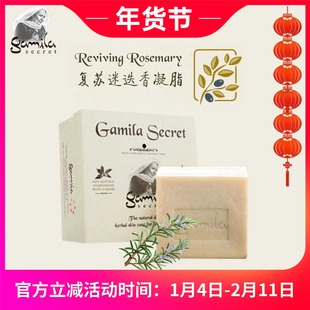 洁米拉鸿琳天成卡米拉精油皂迷迭香保湿洁面皂洗脸皂泡澡荷兰115g