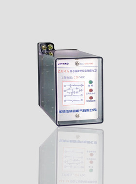 静态直流绝缘监视装置继电器ZJJ-1A低压5A直流正负母线电压220V