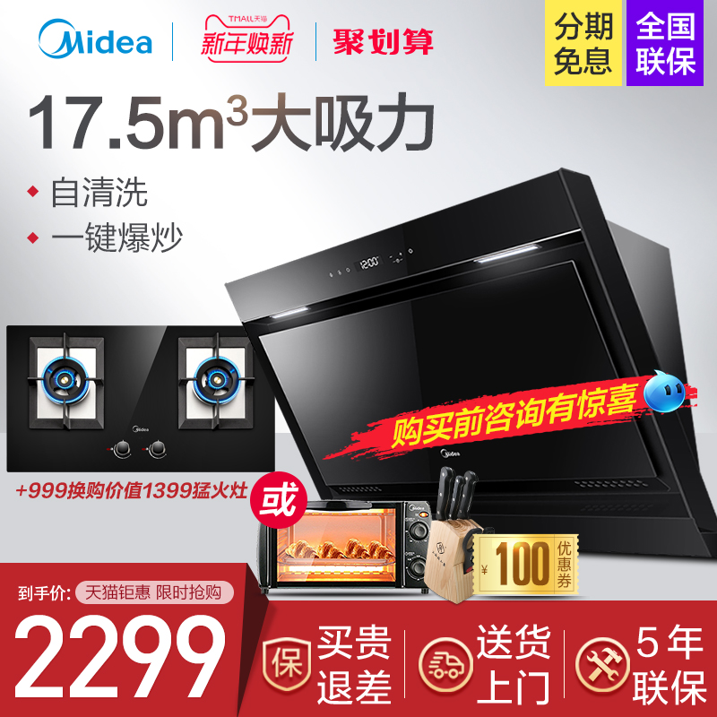 Midea/ÃÀµÄCXW-200-DJ570R¸ßѹϴ´óÎüÁ¦ÓÍÑÌ»ú³éÓÍÑÌ»ú×Ô¶¯ÇåÏ´