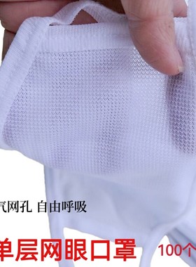 夏季防尘针织口罩成人透气
