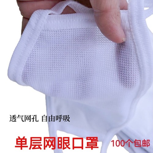 夏季防尘针织口罩成人透气