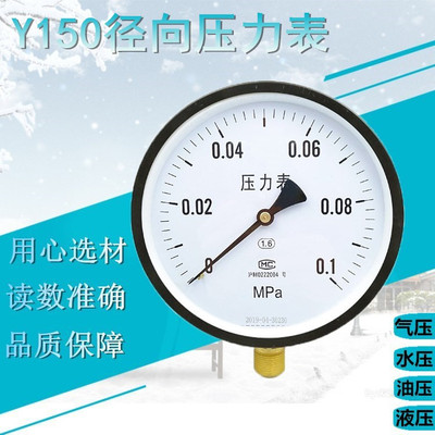 上海y150普通压力表气压表储气罐