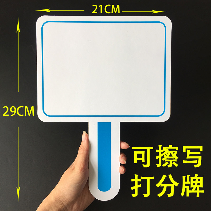 可擦写手持牌KT板亚克力重复使用