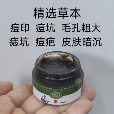 【痘坑、痘疤、痘印】修复痘坑痘疤淡化红黑色痘印凹凸洞毛孔粗大