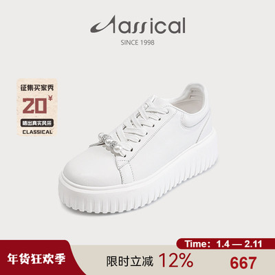 卡斯高珍珠少女2025全真皮珍珠厚底运动休闲小白鞋轻便舒适女鞋