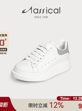 卡斯高麦昆家族真皮牛皮厚底增高荔枝纹尾巴小白鞋运动休闲女鞋