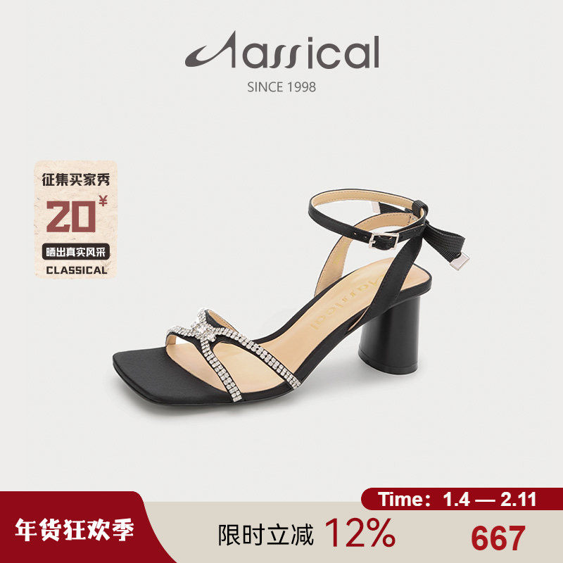 卡斯高夏季真皮露趾水钻一字扣带粗高跟后空凉鞋女,女鞋,一字带凉鞋,淘宝优惠券,粉丝福利购,淘宝优惠卷