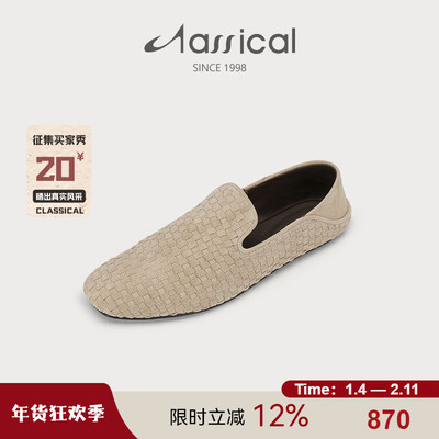 卡斯高2025新款春真皮羊反绒编织乐福鞋软底一脚蹬慵懒风懒人鞋女