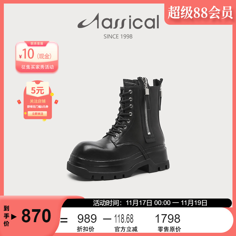 卡斯高松糕底增高英伦马丁靴短靴