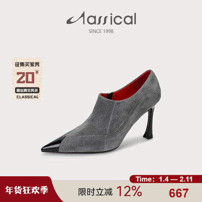 卡斯高尖头细跟深口优雅羊京裸靴