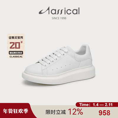 卡斯高麦昆家族真皮纯白面厚底增高运动休闲小白鞋板鞋系带女鞋