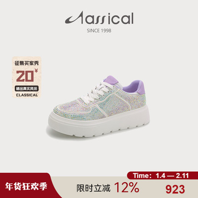 卡斯高真皮水钻运动休闲板鞋厚底增高系带女鞋