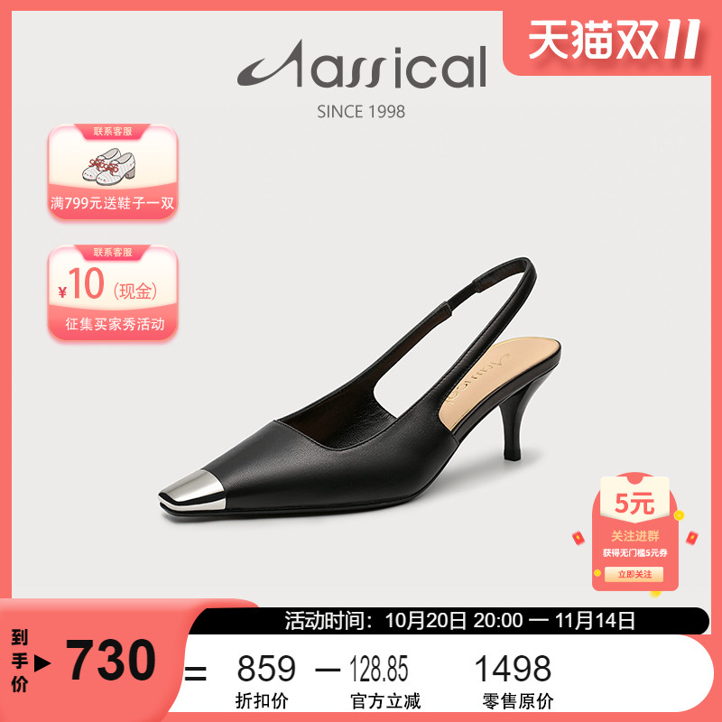 卡斯高真皮羊皮一字带后空细跟凉鞋女低跟单鞋