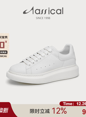 卡斯高麦昆家族真皮纯白面厚底增高运动休闲小白鞋板鞋系带女鞋