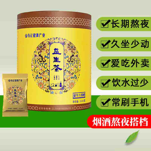 有记养生豪华礼品独立小包装花茶