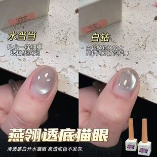 燕翎透底猫眼 爆闪白钻晶石猫眼无底色白开水猫眼细光水当当猫眼