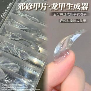 龙爪猫爪甲片脱模延长甲片爆款网红无痕贴片美甲长尖神器透明甲片