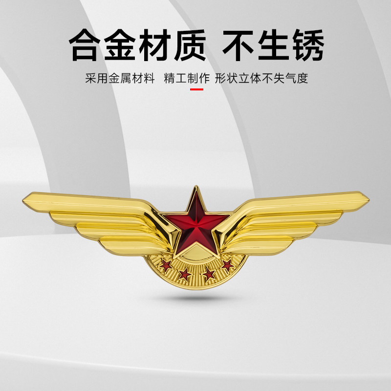 大号款金属天使翅膀五星装饰车贴汽车标军旅徽章军徽退伍纪念礼品