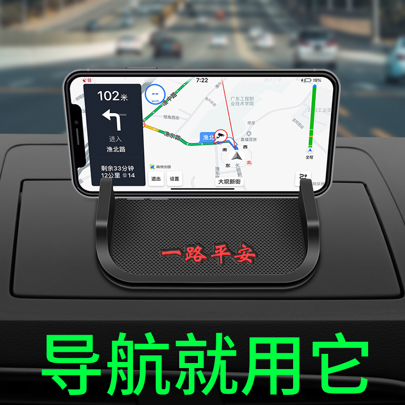 多功能汽车临时停车牌车载手机导航支架隐藏式挪车电话防滑置物垫