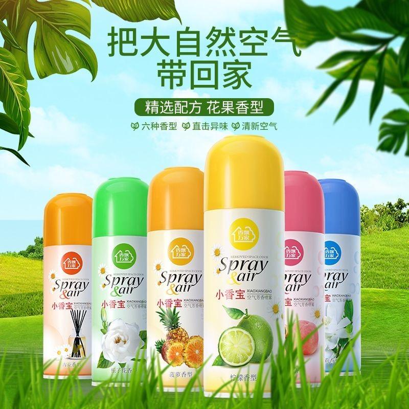 香飘万家小香宝车载手喷雾香水芳香剂车内饰除臭除异味空气清新剂