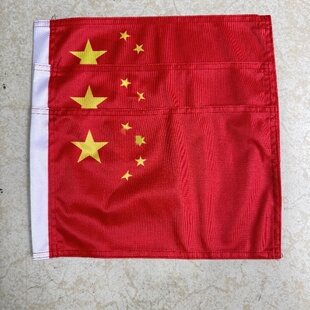 2面20X30Cm加厚经编布耐用封边国旗汽车摩托车五角星红旗装饰爱国
