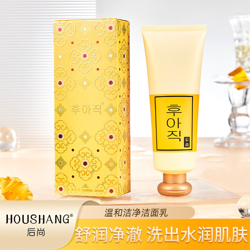正品后尚华泫温和洁净洁面乳深层清洁收缩毛孔控油保湿泡沫洗面奶