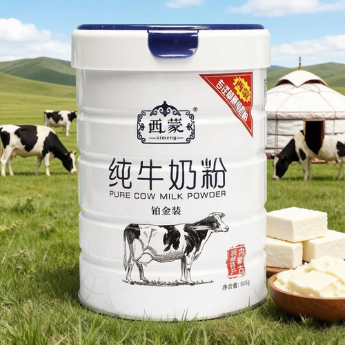 正品西蒙纯牛奶粉铂金装牛奶粉800克内蒙古牛奶粉纯奶粉