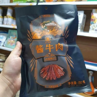【品牌直供】草原汇香乌兰布统酱牛肉150g*5袋熟牛肉卤牛肉即食零
