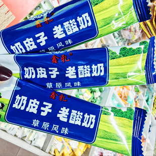 鑫乳奶皮子风味老酸奶记忆美食童年8090小时候怀旧小零食糖果风味