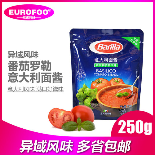 百味来番茄罗勒250g意大利面酱