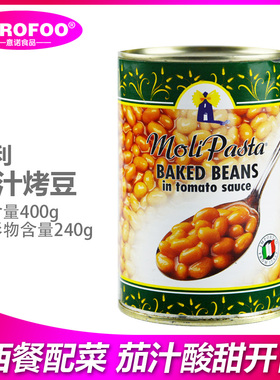 baked beans莫利茄汁烤豆400g茄汁焗豆黄豆罐头早餐意大利面炒饭