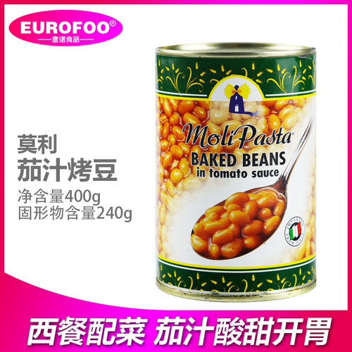 bakedbeans莫利茄汁茄汁焗豆