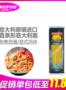 EUROFOO 4#直条形意大利面条进口意粉意面方便速食通心粉原装500g