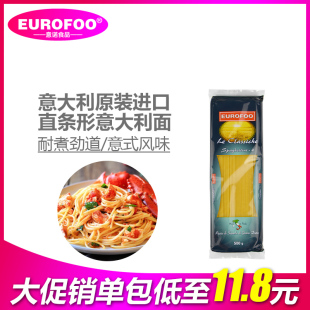 500g 直条形意大利面条进口意粉意面方便速食通心粉原装 EUROFOO