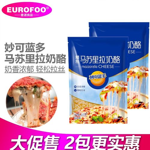 妙可蓝多450g奶油马苏里拉芝士碎