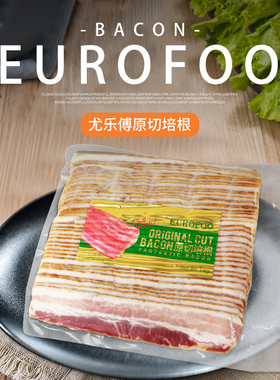 eurofoo 培根原切1kg 果木烟熏五花肉原切培根片烘焙早餐烧烤培根